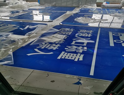 菏泽菏泽河南道路指示标牌