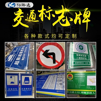 菏泽菏泽你知道在选购交通标志牌时都需留意哪些问题么？