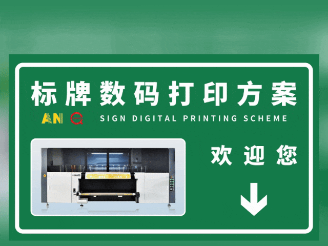 菏泽国标反光膜UV专色工业数码打印